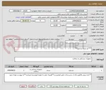 تصویر کوچک آگهی ***نخ بخیه جراحی***