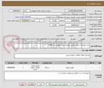 تصویر کوچک آگهی خرید خودروی شاهین پلاس اتوماتیک صفر کیلومتر مدل 1404