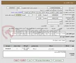 تصویر کوچک آگهی موضوع کار سنکرون کردن دو دستگاه دیزل ژنراتور 400کاوا ولوو مکلیت با هم و برق شهر طبق لیست پیوستی 