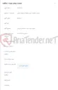 تصویر کوچک آگهی اجرای سایت جدید عبدالجبار هریس