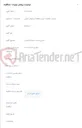 تصویر کوچک آگهی اجرایی سایت جدیدگلدرکلیبر