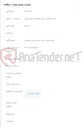 تصویر کوچک آگهی اجرای عملیات سات جدید موسی لو هریس