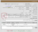 تصویر کوچک آگهی خرید ملزومات مصرفی ارتباط و علایم راه آهن اصفهان