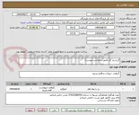 تصویر کوچک آگهی گل و بذر گل (طبق درخواست پیوست)