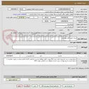 تصویر کوچک آگهی لبنیات طبق فایل پیوستی