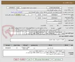 تصویر کوچک آگهی شیر GATE VALVE دستی فلکه ای جنس بدنه DIN 1.0619 جنس استم
1.4006 جنس نشیمنگاه DIN 1.4006 جنس دیسک DIN 1.0619 نحوه اتصال ف