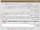 تصویر کوچک آگهی تهیه و پخش آسفالت 