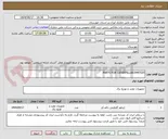 تصویر کوچک آگهی PARTS FOR CATERPILLAR/0447020
