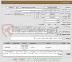 تصویر کوچک آگهی سوئیچ  Cisco C9300L-48T-4g-Aبهمراه کابلSTACK .ارجینال newگواهی افتا الزامیست بارگذاری شود کالای غیر ارجینال عودت داده نمیشود .