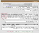 تصویر کوچک آگهی خرید صندلی مبلی کنفرانسی مدل st_s 
طبق  پیوست- ثبت قیمت فقط مدل درخواستی باشد.