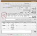 تصویر کوچک آگهی لباس و کفش کار