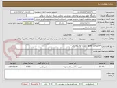 تصویر کوچک آگهی خاکبرداری مطابق یکبرگ فرم پیوستی -