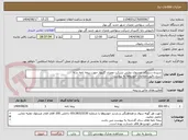 تصویر کوچک آگهی سیزده دستگاه خودروی دولتی شرکت عمران گلبهار جهت بیمه نامه بدنه 
شرح دقیق اطلاعات خودروها به پیوست
