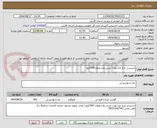 تصویر کوچک آگهی شنیسل مرغ تازه بودن چربی واستخوان300کیلو