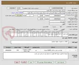 تصویر کوچک آگهی پلی اتیلن ( به فایل پیوست رجوع شود )
