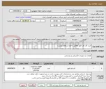 تصویر کوچک آگهی خرید کات اوت فیوز مطابق با فرم استعلام پیوست