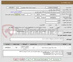 تصویر کوچک آگهی سنگ مالون طبق مشخصات پیوست(720 متر مکعب)-کارشناس مهندس عظیمی 09128764758