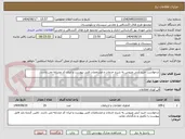 تصویر کوچک آگهی درخواست خرید آنتی ویروس به شرح خدمات و مشخصات فنی پیوست و ایران کد مشابه می باشد.