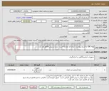تصویر کوچک آگهی لوله CBC به شرح پیوست   ایران کد مشابه است   برند در پیش فاکتور قید گردد
