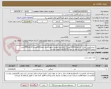 تصویر کوچک آگهی 1.بیسکوییت جمانه تک نفره(30000عدد)2.چای نیم کیلویی شهرزادبدون عطر(2400بسته)3.قند900گرمی دولیتل(3000کیلوگرم).آب معدنی میوآ (48000عدد).طبق پیوست