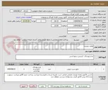 تصویر کوچک آگهی لوازم شوینده