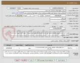 تصویر کوچک آگهی تعمیر ،بازسازی و تعویض قطعات معیوب پنج عدد بال ولو (مراکز انتقال نفت مهرآران و قطب آباد)- طبق شرح کار و مدارک پیوستی 