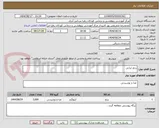 تصویر کوچک آگهی برنج ایرانی 