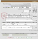تصویر کوچک آگهی رله فشار