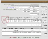 تصویر کوچک آگهی خرید اسپلیت 24 هزار T.C.L