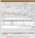 تصویر کوچک آگهی پایه و ستون بتونی (نگهدارنده دیوار پیش ساخته) به تعداد هرکدام 70عدد
احتمال کاهش و افزایش تعداد وجود دارد