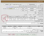 تصویر کوچک آگهی سالن برای 250 نفر
