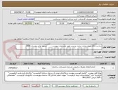 تصویر کوچک آگهی ساخت اتاقک پمپاژ مخازن سایت پردیس طبق مشخصات پیوست -       تسویه اواخر زمستان 1404