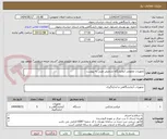تصویر کوچک آگهی تجهیزات عمومی آزمایشگاه تشخیص طبی به پیوست