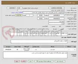 تصویر کوچک آگهی خازن 400 ولت DC طبق شرح پیوست . ارائه کاتالوگ و پیشنهاد فنی الزامی می باشد. 
