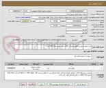 تصویر کوچک آگهی خرید روغن ترمز زرد فومن شیمی 250  سی سی تعداد 200 عدد