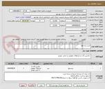 تصویر کوچک آگهی خرید پرده هوا