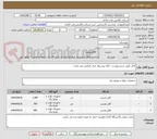 تصویر کوچک آگهی کابل طبق شرح پیوست. ارائه پیشنهاد فنی الزامی می باشد