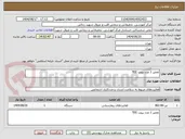 تصویر کوچک آگهی تعمیر 1 عدد پروب TEE