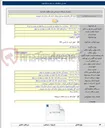 تصویر کوچک آگهی خرید تابلو و تجهیزات ایمنی راه جهت استان خراسان جنوبی