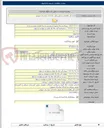 تصویر کوچک آگهی اجرای عملیات لکه گیری و روکش آسفالات تقویتی محور کمربندی شرقی و کمربندی غربی بیرجند در استان خراسان جنوبی