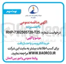 تصویر کوچک آگهی خرید الکترو پمپ واحد بازیافت