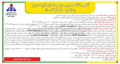 تصویر کوچک آگهی  خرید مهره ماسوره مفصلی گالوانیزه سایزهای ۱ و ۱ و ۱/۲ اینچ رنگ طلایی با ضخامت ۶۰ میکرون