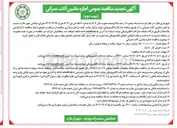 تصویر کوچک آگهی اجاره ماشین آلات عمرانی