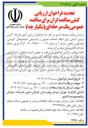 تصویر کوچک آگهی  تامین نیروی انسانی برای انجام خدمات عمومی و پشتیبانی