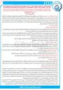 تصویر کوچک آگهی پروژه تامین مالی احداث بازسازی و نوسازی اساسی و بهره برداری بلند مدت از طرح فاضلاب شهرها در ازای واگذاری بخشی از پساب تولیدی طرح به منظور کاربری معین 