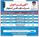 تصویر کوچک آگهی خرید یک ردیف ریل اروپایی