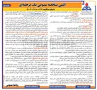 تصویر کوچک آگهی ه تعویض و نصب مستر سیل مخزن سقف شناور ده میلیون لیتری