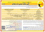تصویر کوچک آگهی د تامین نیروی انسانی جهت ارائه خدمات اداری