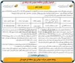 تصویر کوچک آگهی خرید نبشی