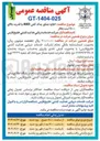 تصویر کوچک آگهی اجاره شناور یدک کش ASD با قدرت بالای ۵۰۰۰ اسب بخار 